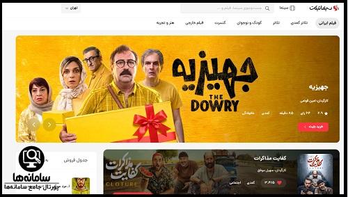 خرید بلیط تئاتر دوره گردها عمو فیتیله 